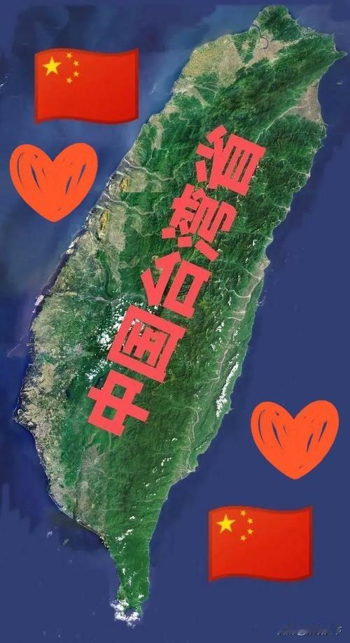 为什么说两岸统一是历史的必然？这四大逻辑无可辩驳
 
从远古地壳运动让台湾与大陆