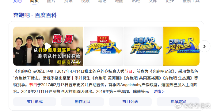 跑男这节目， 我是真看不下去了，实在想不通！ 新一季又又翻车，不是因为李晨全程都