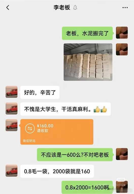 老板的数学，体育老师教的！[哈哈][哈哈][哈哈] ​​​