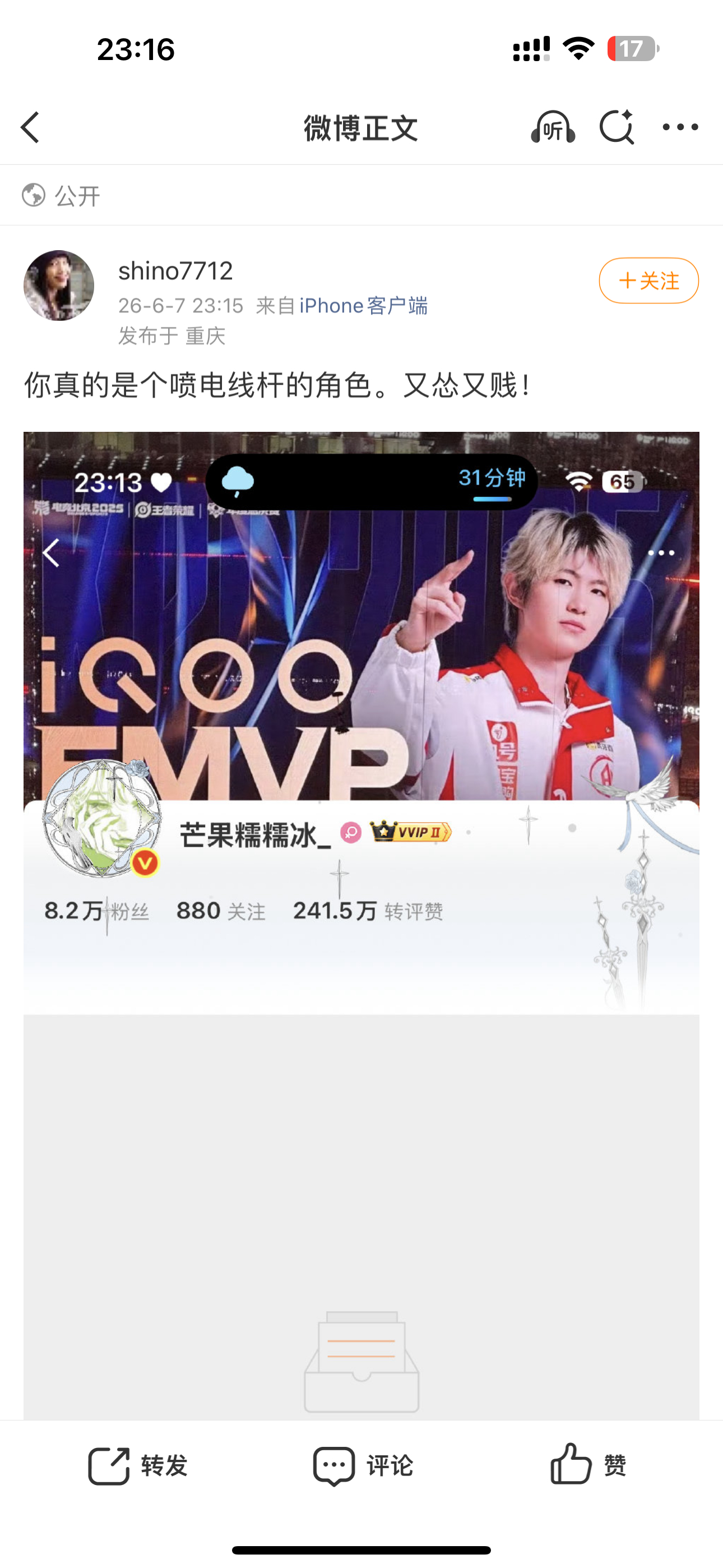 没有给骂诺粉的射辅cpf在我评论区发言的义务哈