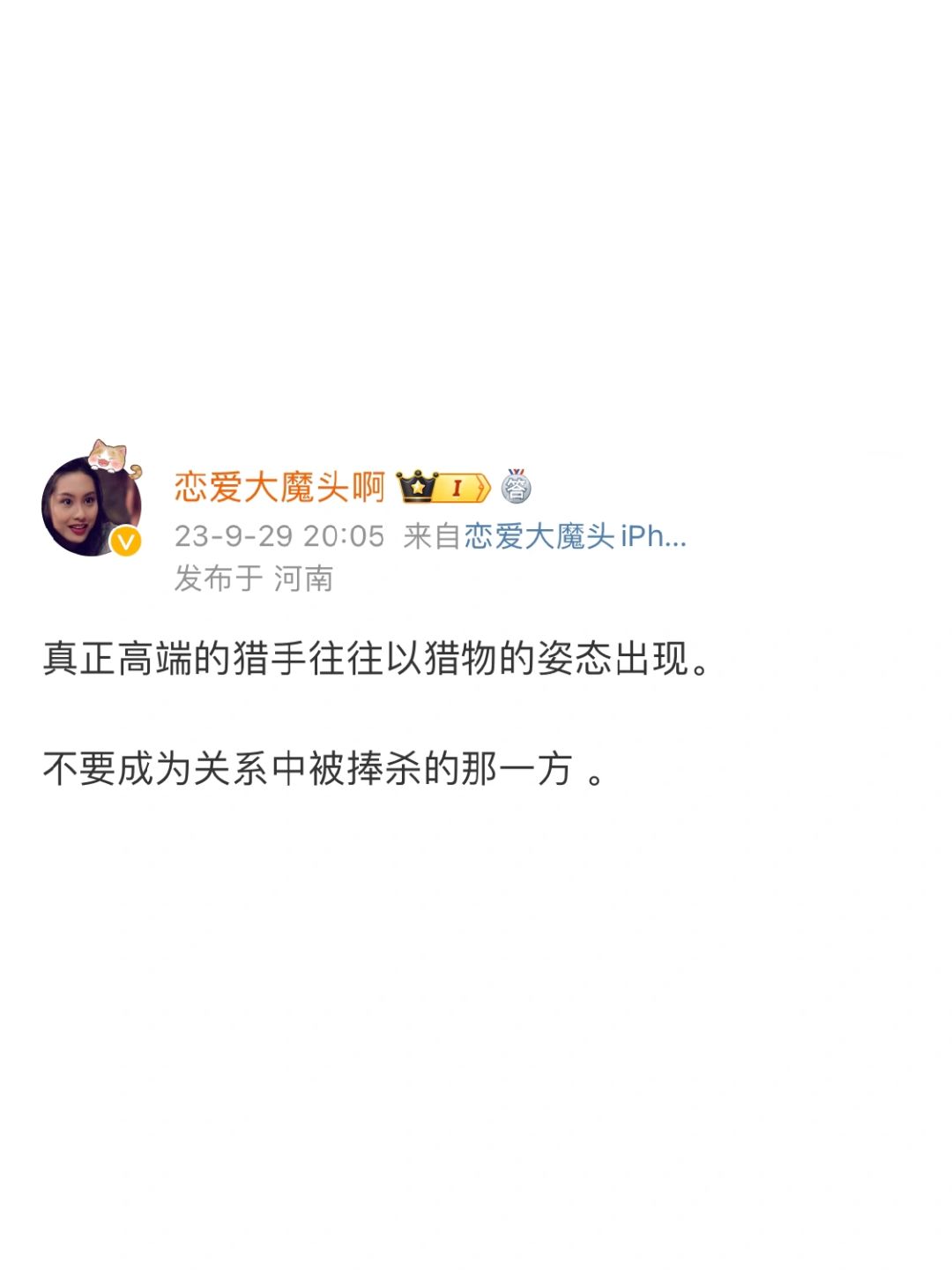 真正高端的猎手往往以猎物的姿态出现