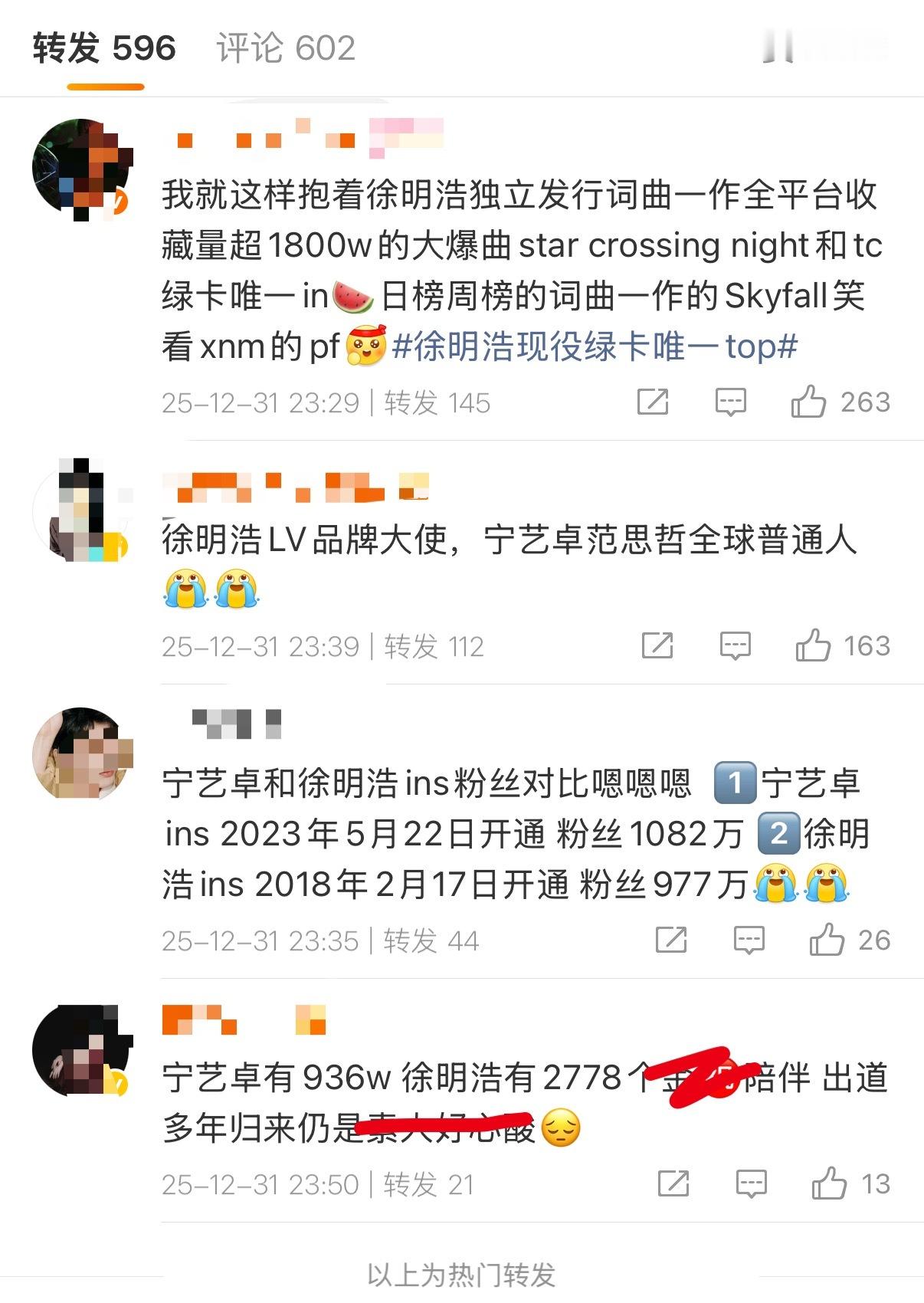 徐明浩和宁艺卓zfq友好交流中 