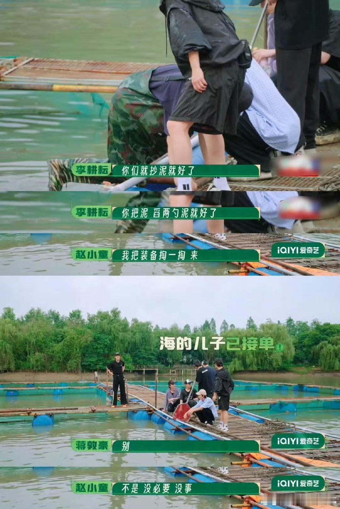 十个勤天找手机惨嘟嘟的种地吧 收网看鱼一波三折，蒋敦豪手机不见，还好最后顺利找回