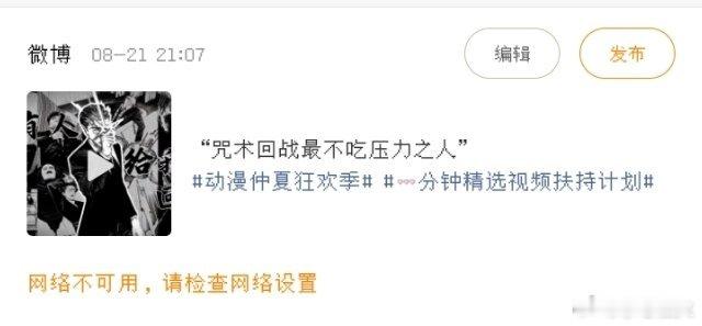 不是我不想发，是手机爹在害我……