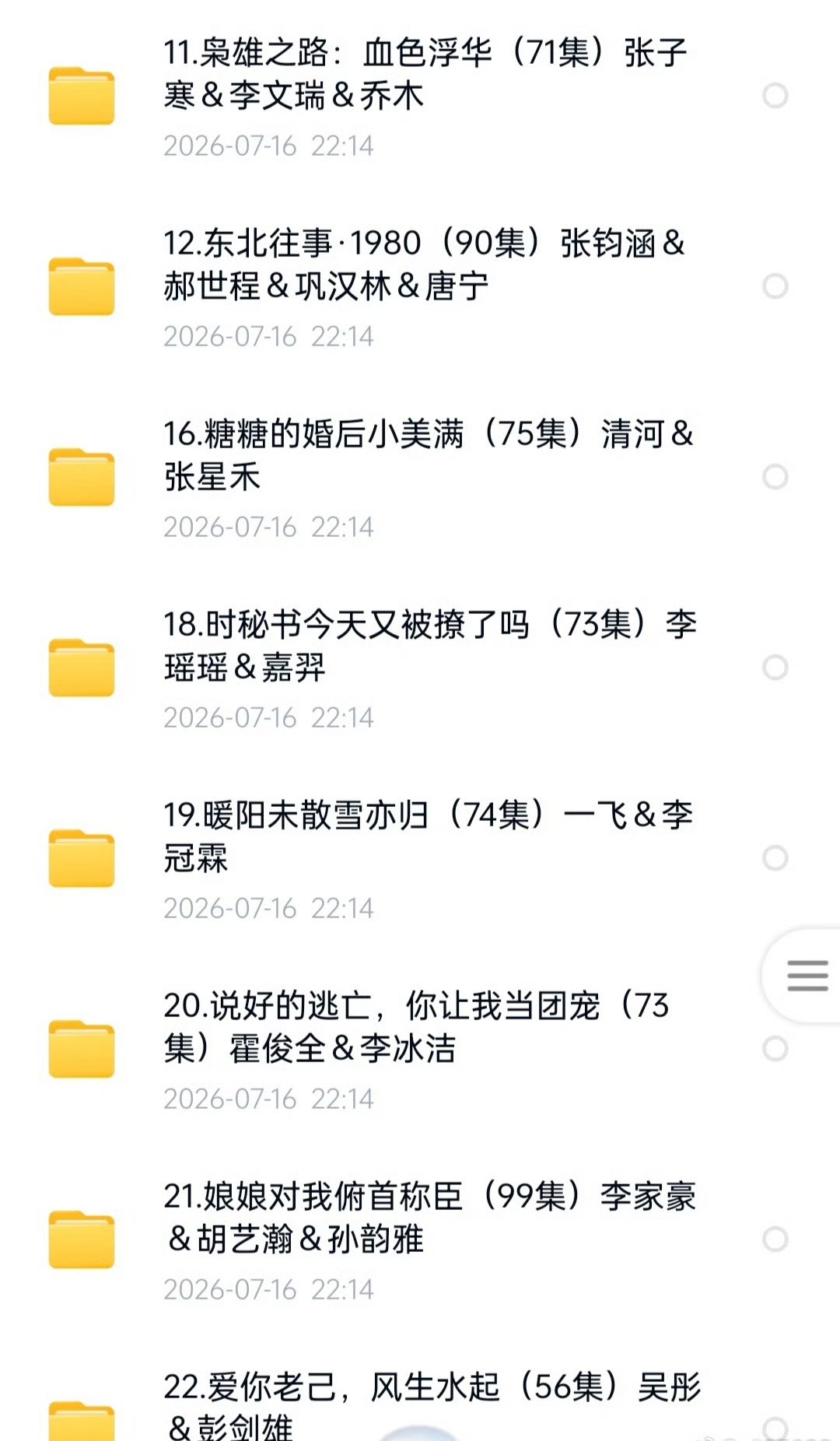 7.16 短剧 