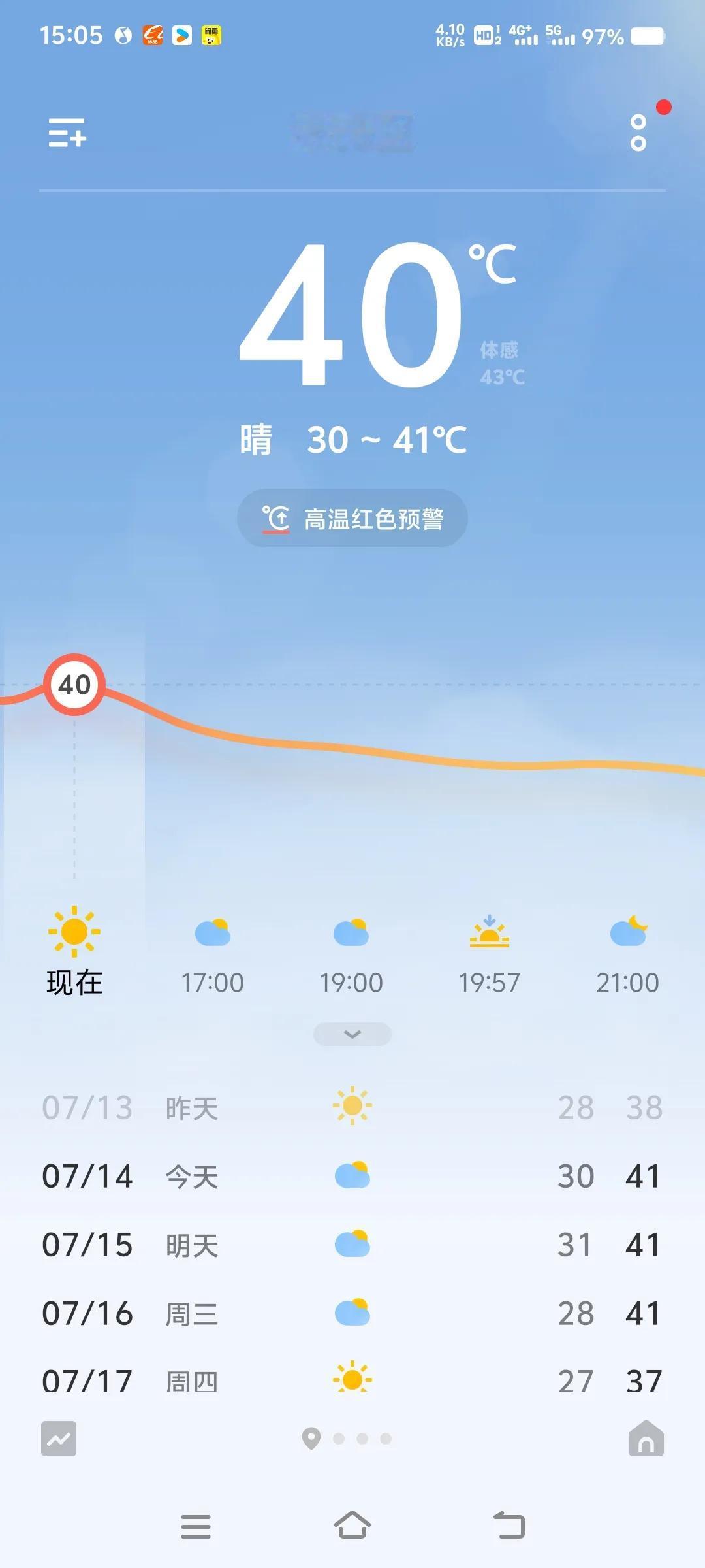 最近全国各地都高温了，西安这温度快熬不住了！！！西安天气 陕西高温