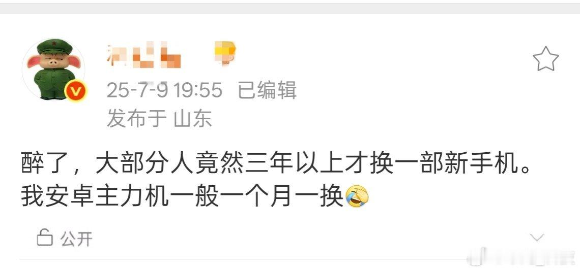 普通人几年换一次手机普通人只要手机不卡顿，电池续航能力不行，一般三年左右的时间更