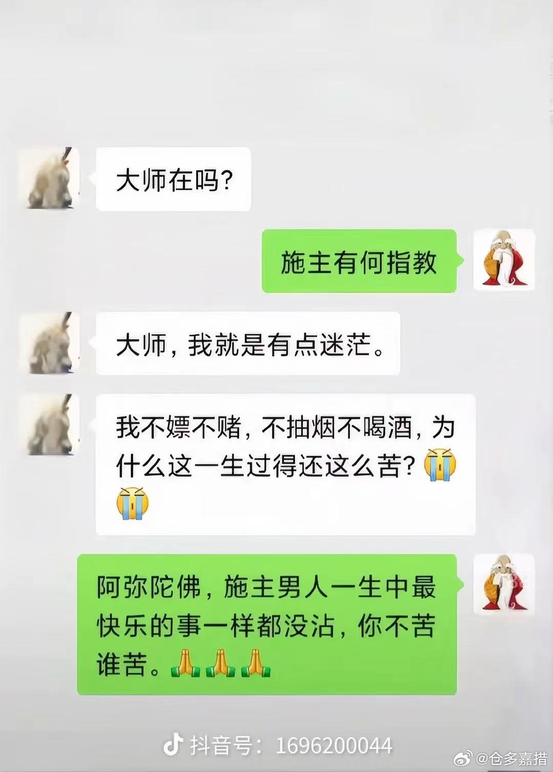 白来一场！[祈祷] ​​​