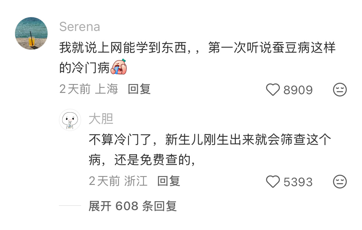 菜市场为什么不能剥蚕豆呢 