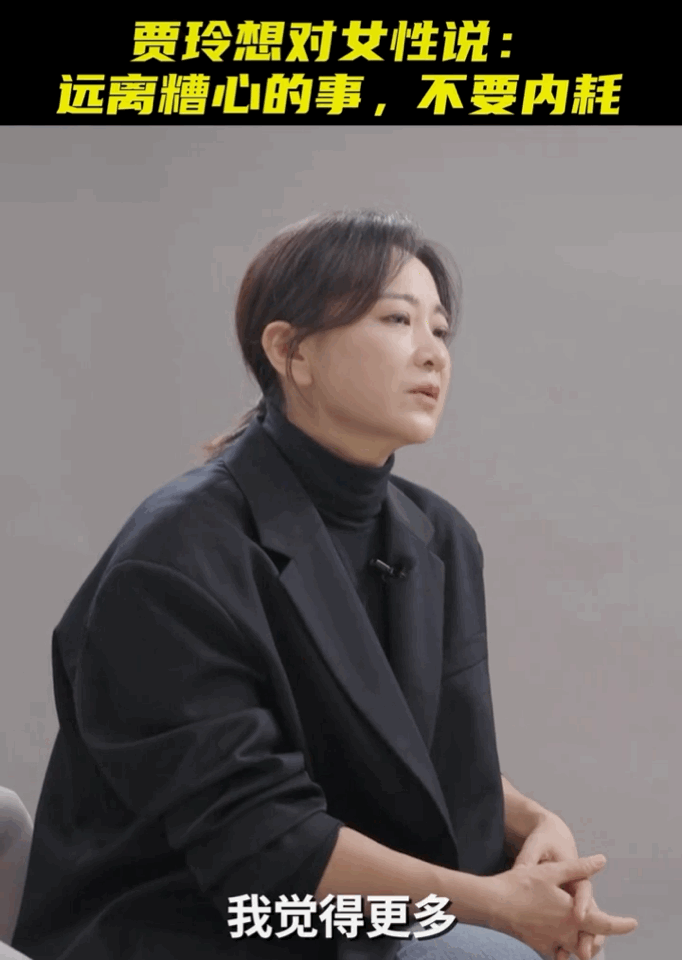 #贾玲建议女生朋友关注当下远离糟心事#有人担心她瘦了不搞笑了，上综艺也没笑点了，
