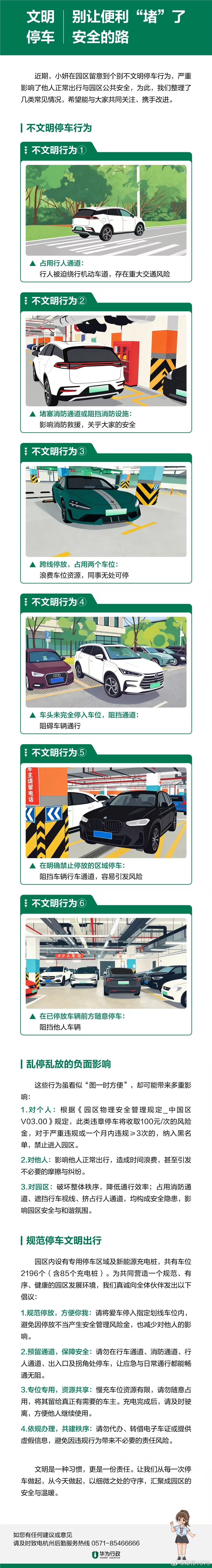 看到最后…你会怎么想…早安 停车