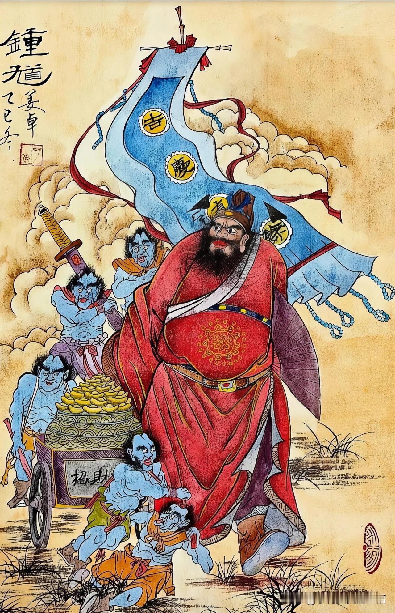 钟馗降魔，威震四方。