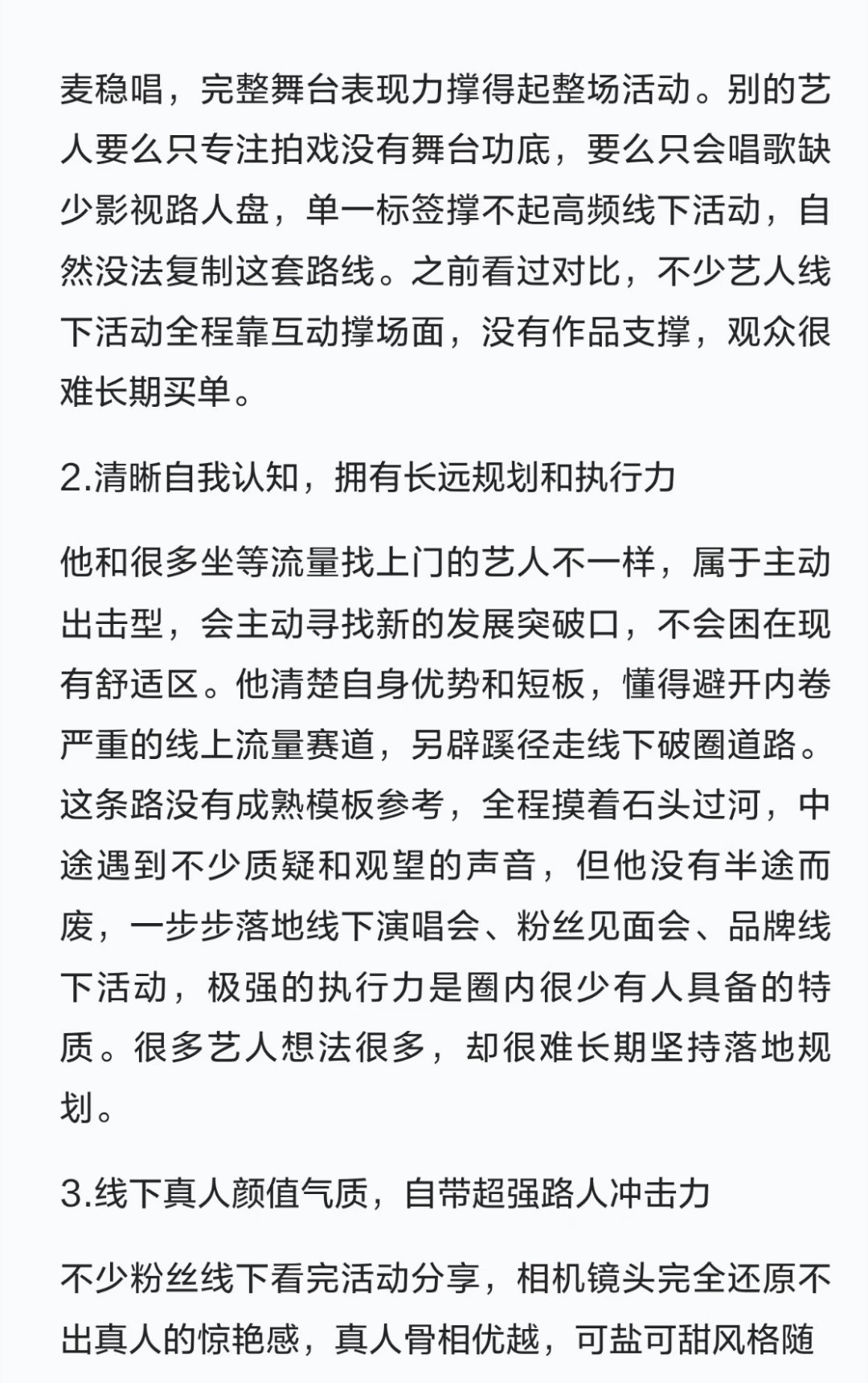 任嘉伦不仅线下破圈模式难以复制他的剧他的角色同样也是任嘉伦出道晚但是厚积薄发 