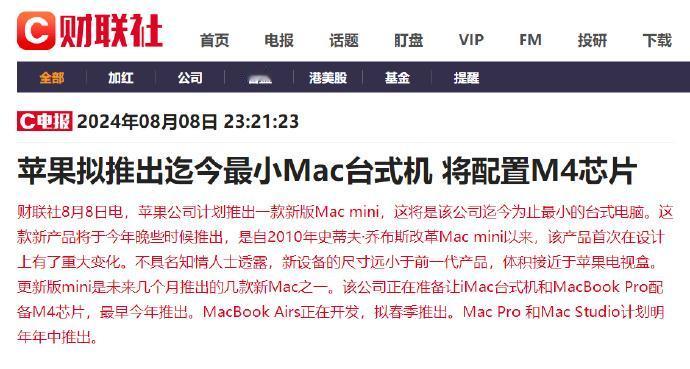 我就说，苹果还是懂创新的。

根据媒体报道，苹果将会推出新款Mac Mini，将