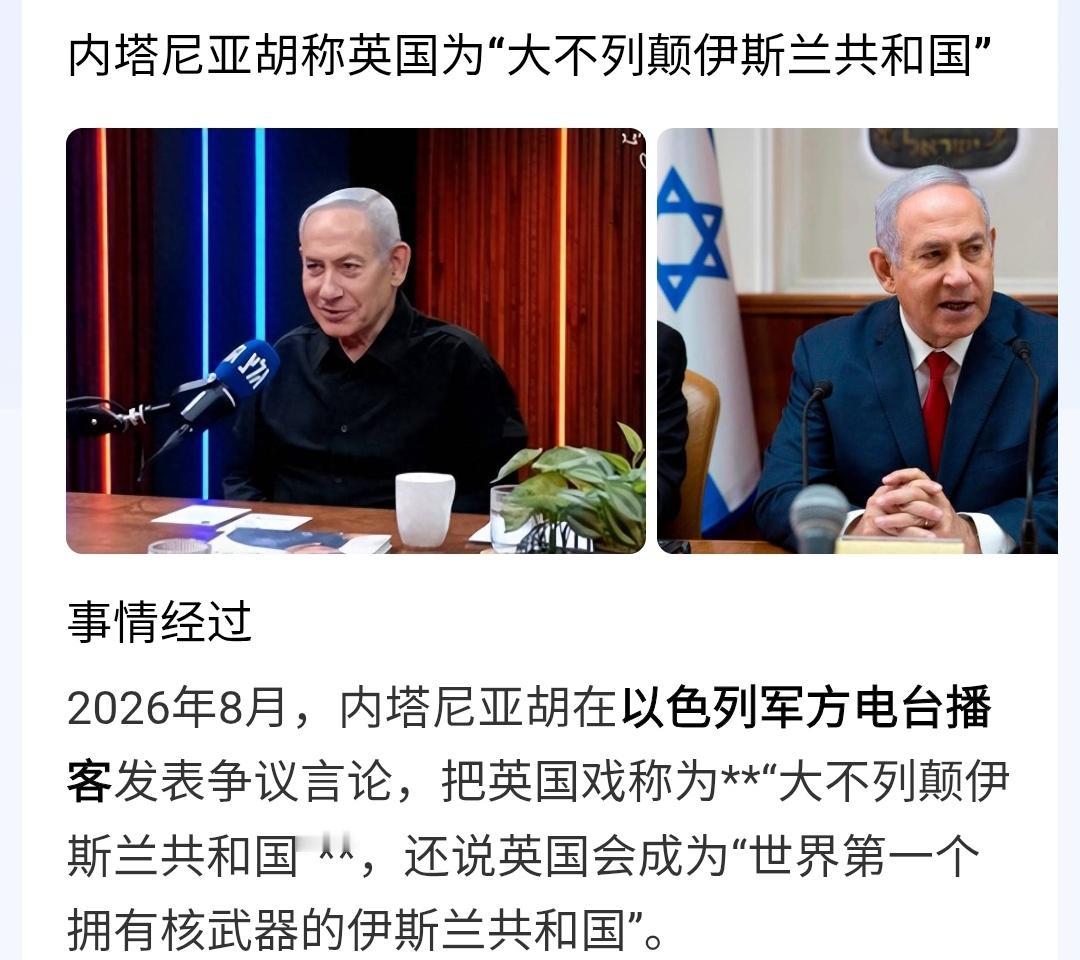对于欧洲伊斯兰化
川普和内胡的共鸣，是私下地商量好的，还是潜意识的暗合?
会不会
