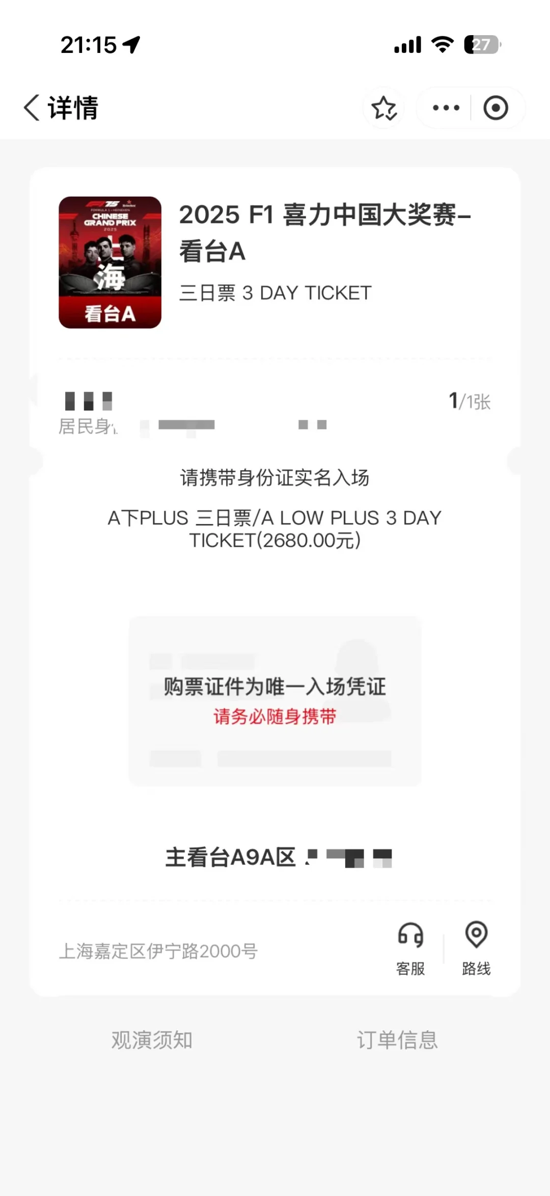 今年终于买到了
