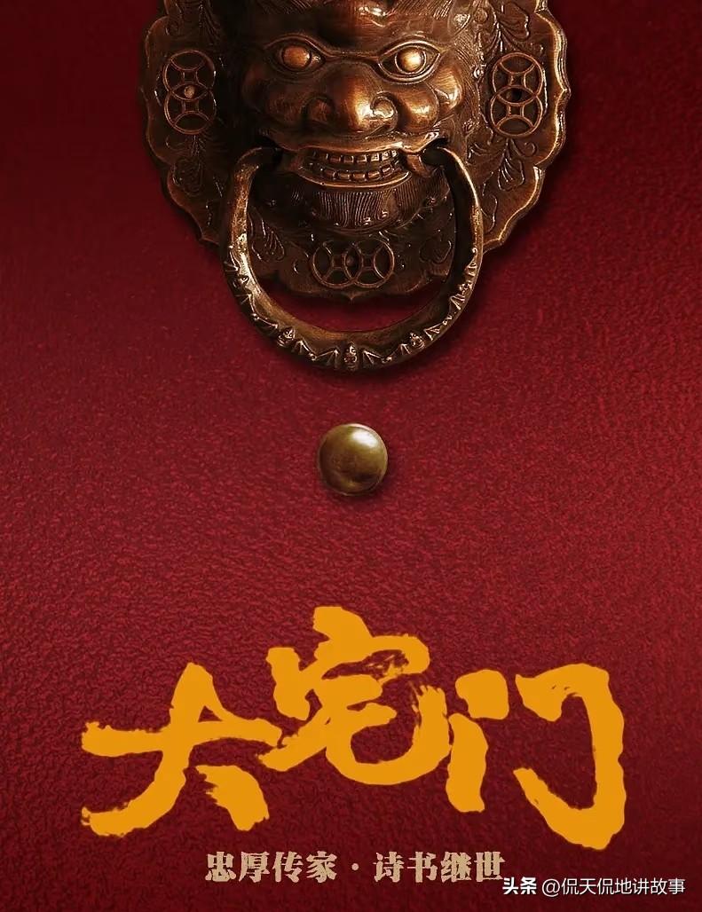 不说虚的政治与时代，单看家族兴衰、人情冷暖，《大宅门》写得太透彻了。它没有《红楼