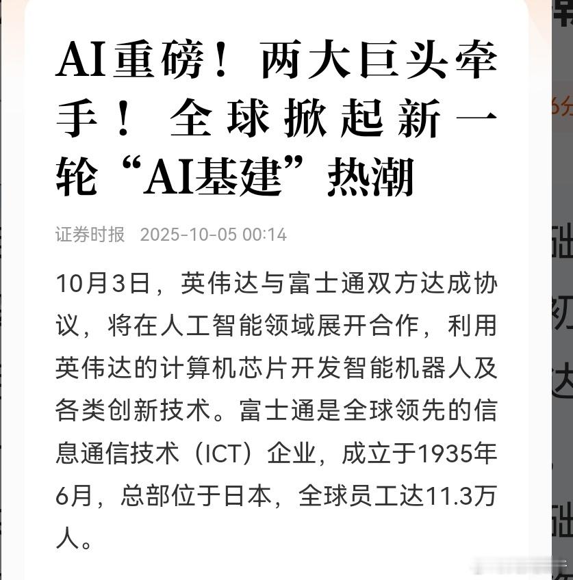 假期里，新闻最多的还是AI。[思考] ​​​