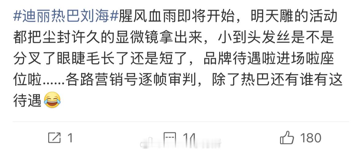 雕时装周都还没有来，热巴就从发型开始被讨论，一次简单的线下路透都能被挂上热搜一整
