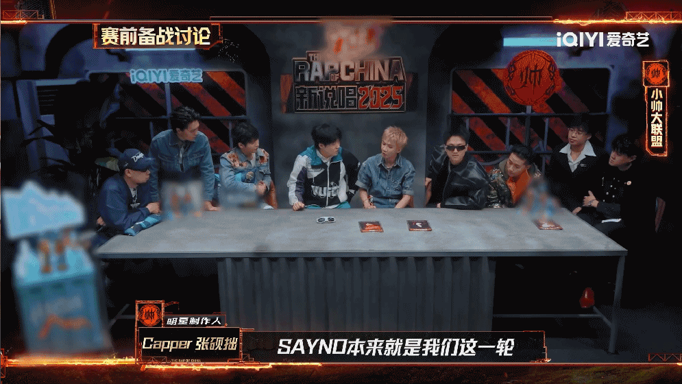 TizzyT和Capper为SAYNO撑腰新说唱2025TizzyT×Cappe