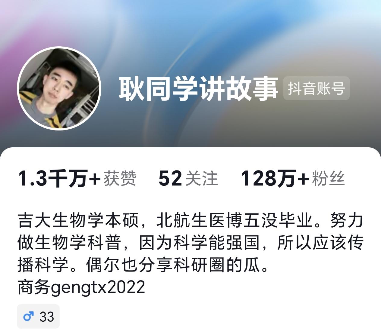 学术领域太需要耿同学这样的人了。
