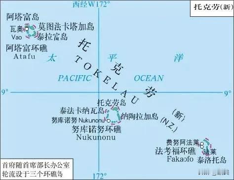 新西兰：求你们了，独立吧
托克劳：就不！绝对不！坚决不！

新航路开辟以来，很多