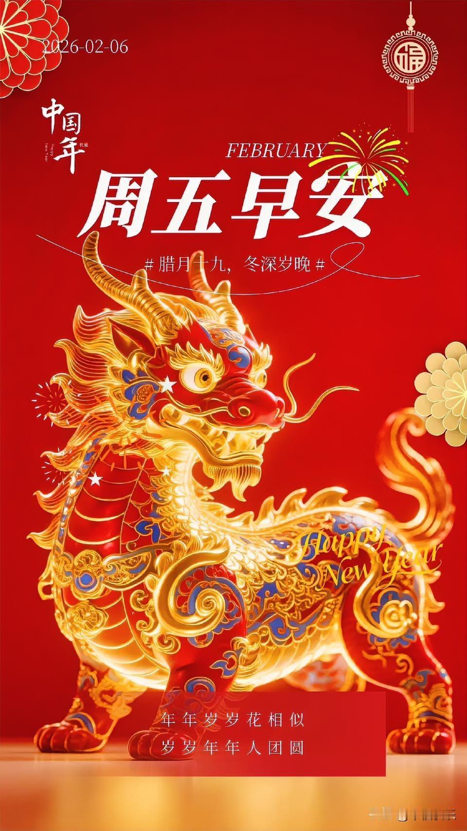 2026.02.06
健康，快乐