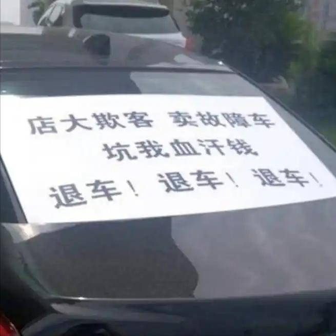 男子提新车当天被撞获赔，修好只是第一步！提新车两小时被撞，这笔隐形损失多少车主不
