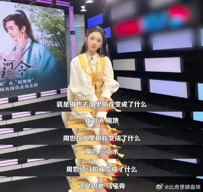 周也为什么给自己名字前加个土 🥰 真的太欣赏这种态度了！周也加个 “土” 字，