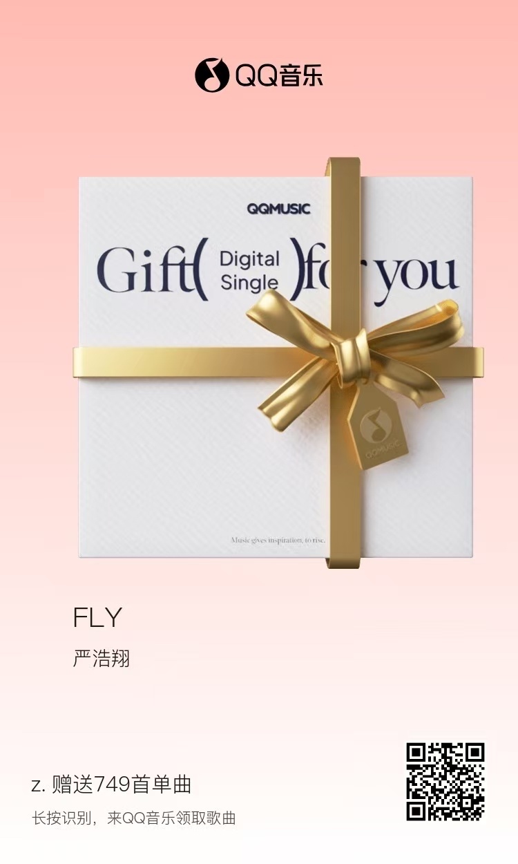 严浩翔粉丝请大家来听新歌啦～新歌FLY已于四月一号上线～FLY打破已往风格 携手