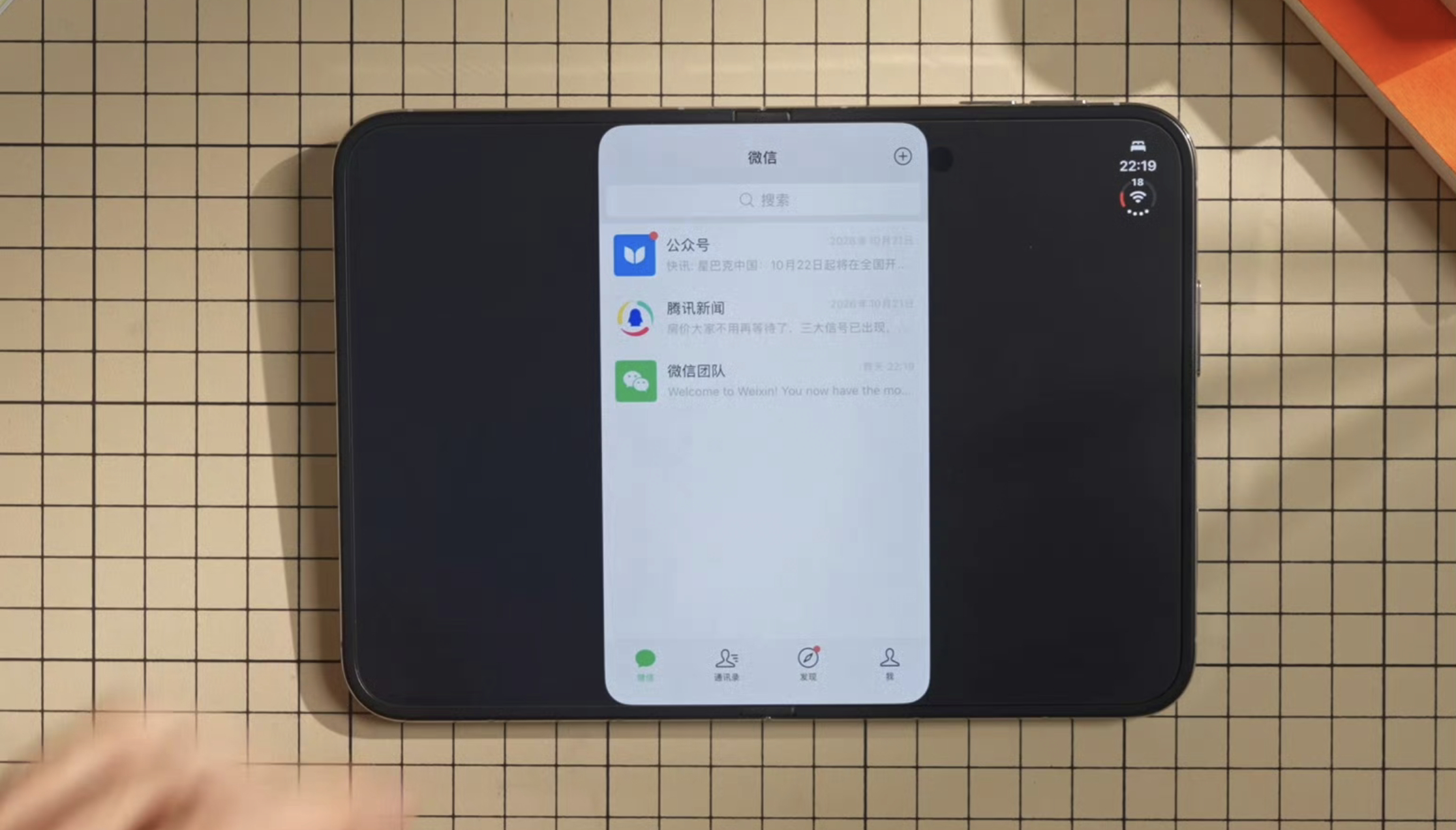 iPhoneDuo微信不适配我感觉上市一周内就搞定了吧？不然谁买这玩意儿[笑cr