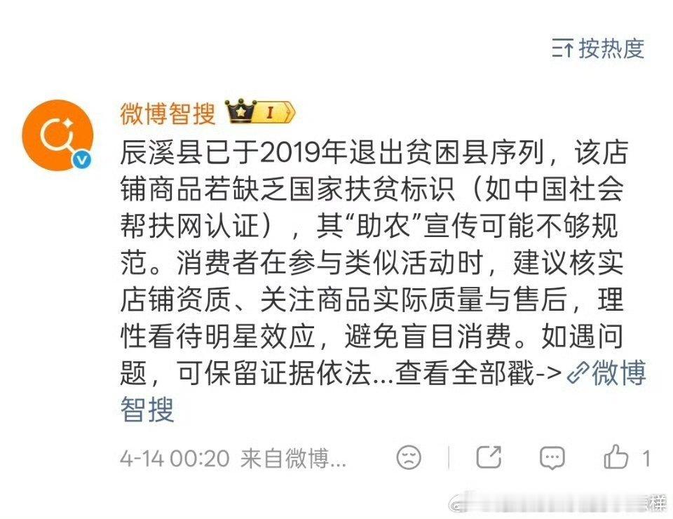 恶意退款成毅助农产品已违法我觉得应该好好查查这个所谓的助农产品，是不是在以助农的