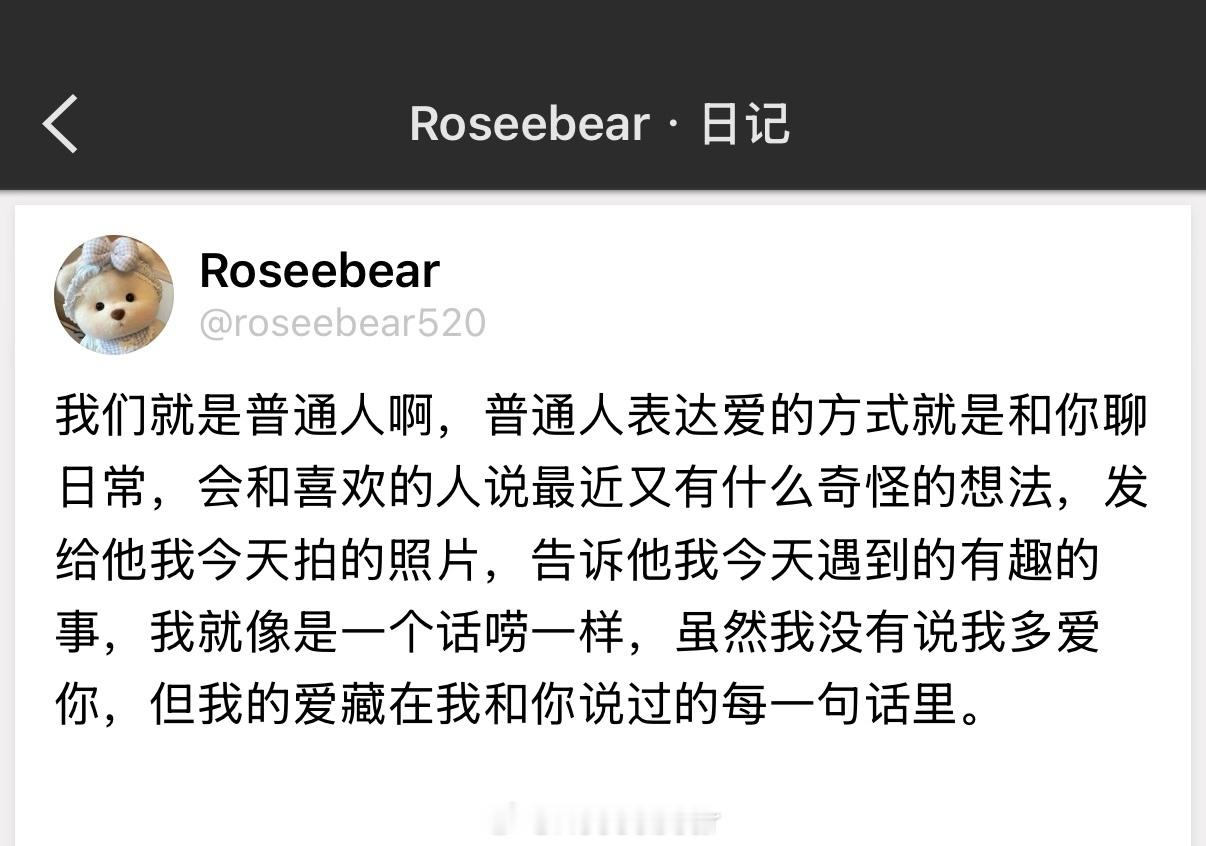 成年人的情书，早就不是“我爱你”了，而是“我刚刚路过一家店，觉得你会喜欢” 