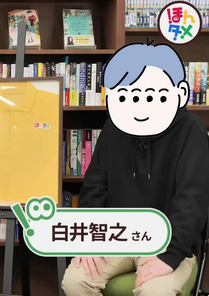 我在火车上把 白井智之  老师的中短篇『奈奈子的里面死了个男人』看完了。全是伏笔