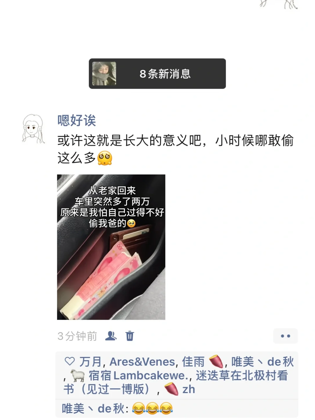 或许这就是长大的意义吧