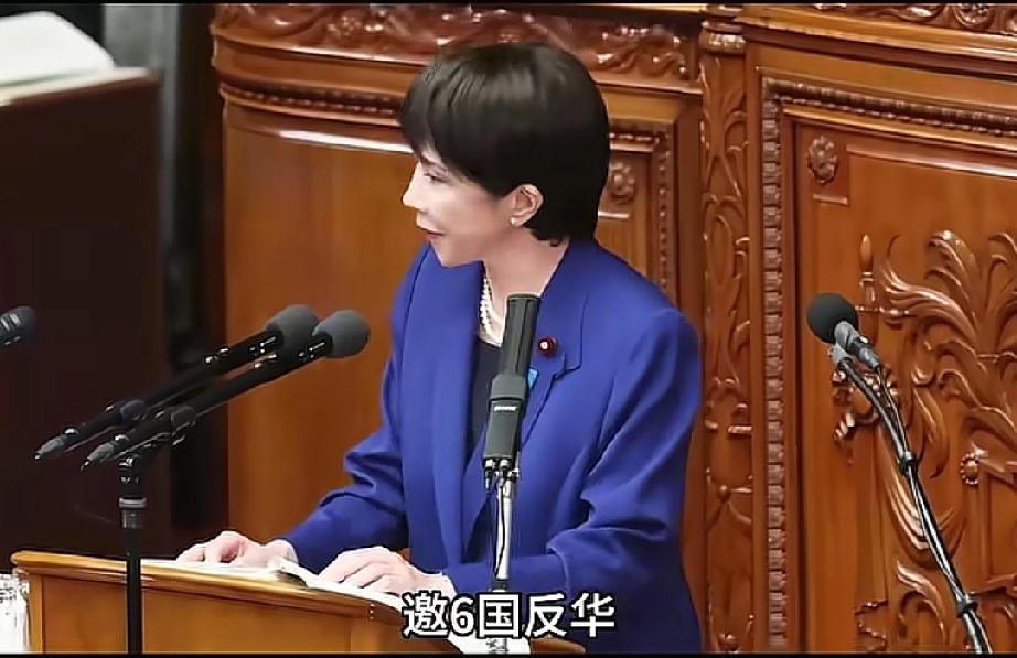 6国配合日本共同反华！
中方停签合同掐住日本七寸，高市称：无法容许！
2026年