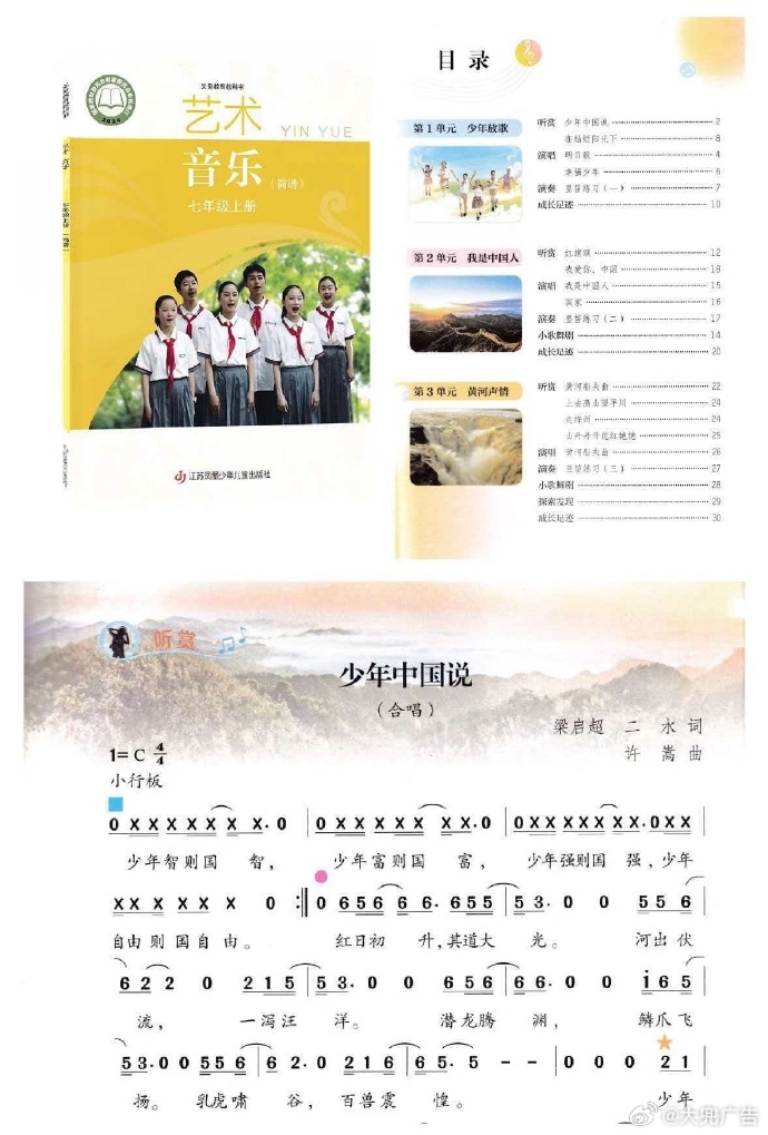 许嵩原创歌曲编入小学音乐教材许嵩创作的国风曲目进课堂，山水诗意随歌声传递给孩童明
