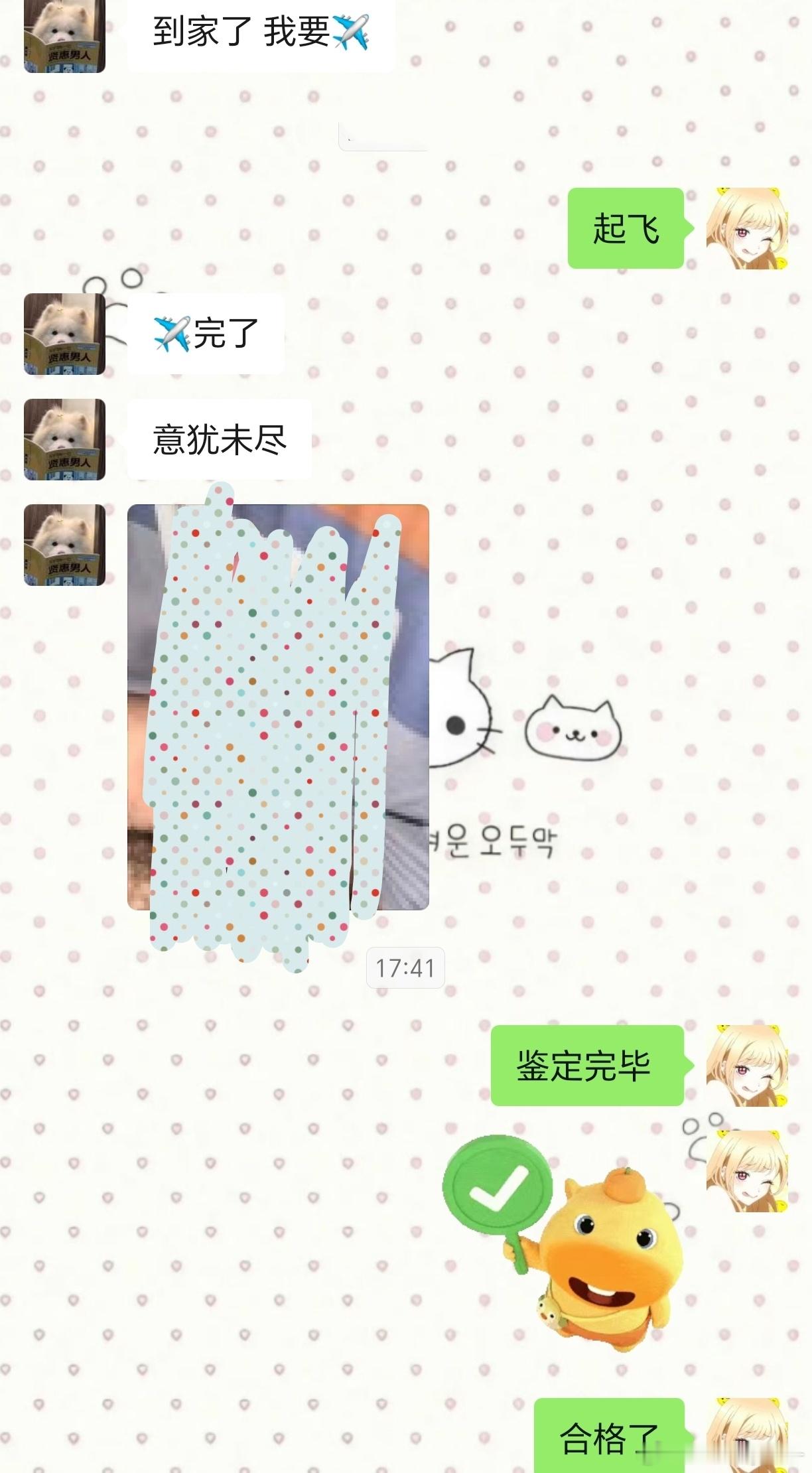 鉴定中🧐 ​​​