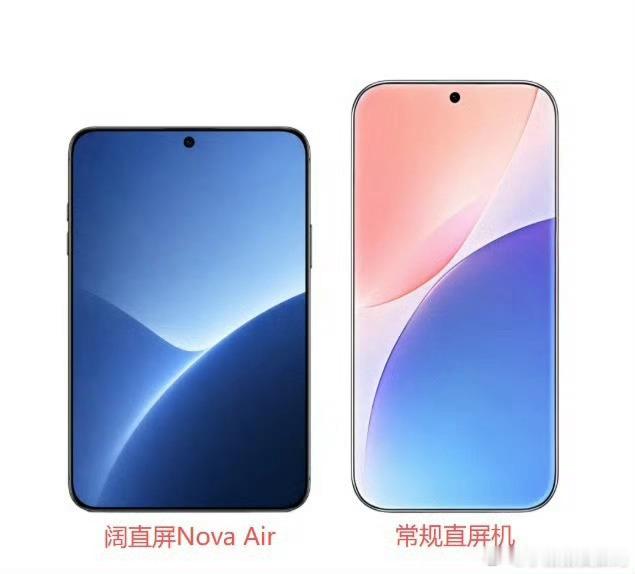 华为阔直板新机曝光行业首发16:10阔比例直板手机，直板形态实现宽大屏体验，麒麟