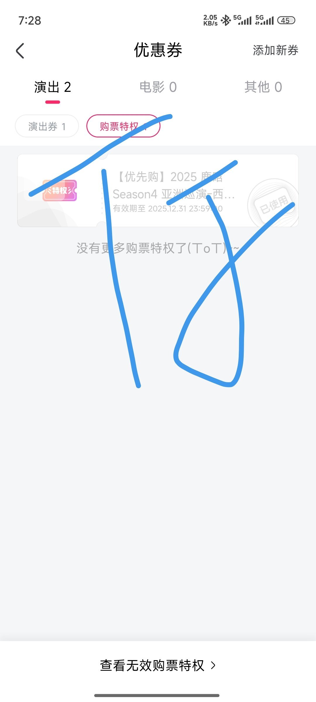 大麦bug 谁懂一个小女孩轻轻碎掉了 本来想试试鹿晗这次西安的，按照普通票时间抢