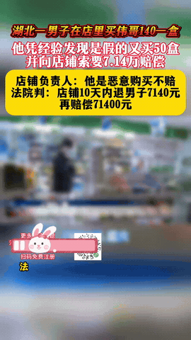 湖北一男子从药店买了一盒“伟哥”，吃完却发现没有任何反应，他觉得药是假的，为了报