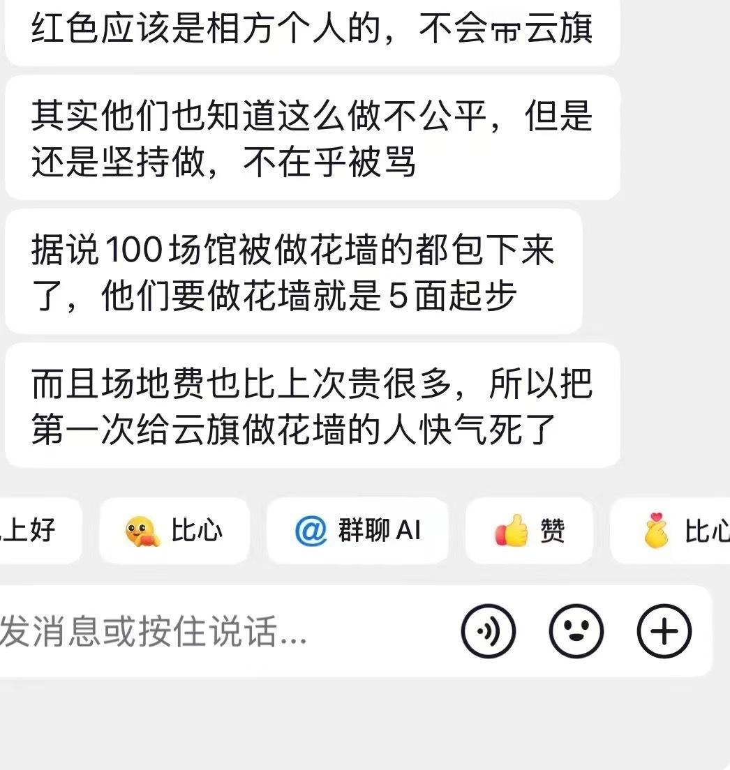 云熠星河 你们为什么要辜负云旗啊[失望]所以宝贝 你说我的冰旗凌真的是对的[泪]