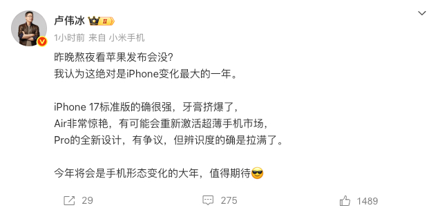 卢伟冰点评iPhone 17系列的四款机型，不愧是专业人士不过小米11 Ultr