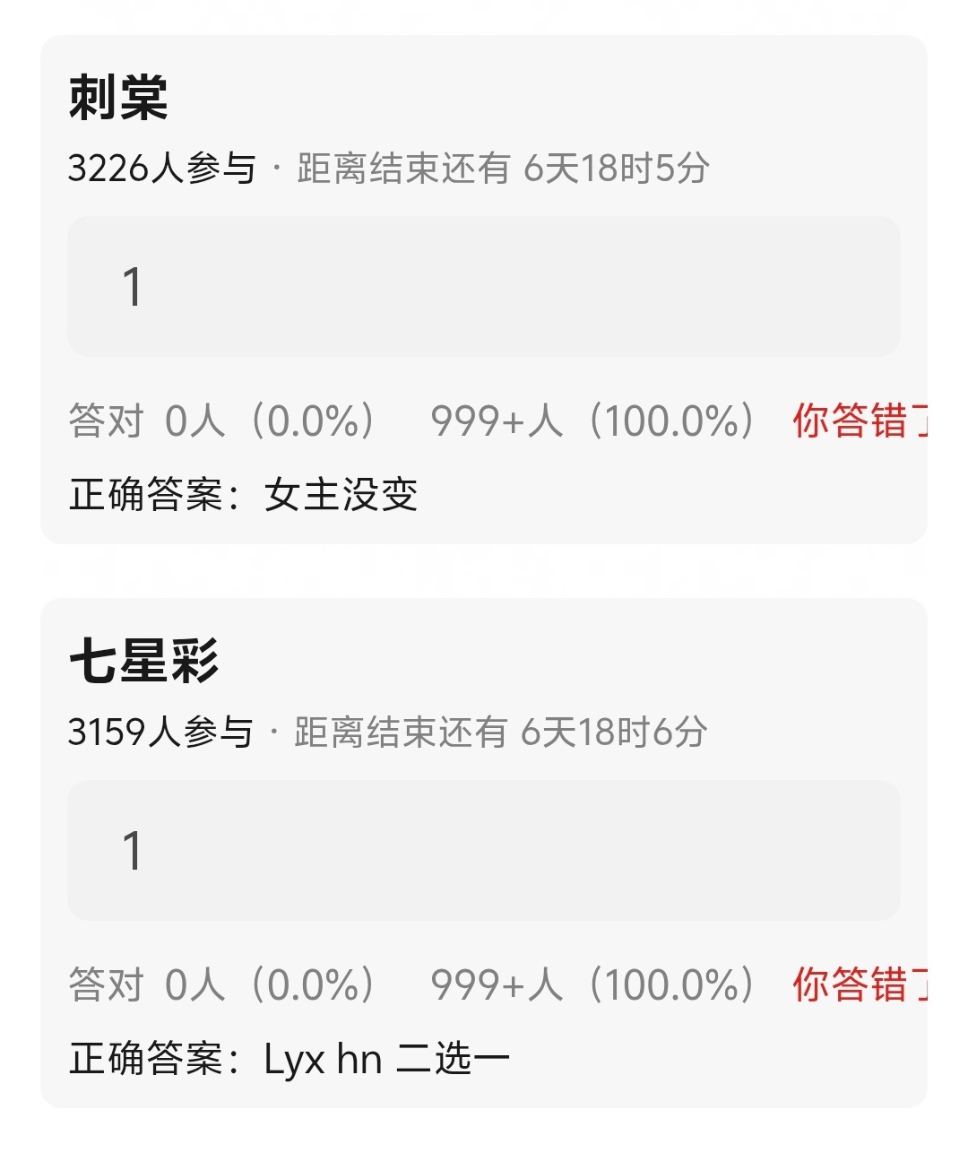 众星不知道是不是被🔪架在脖子上了不捧出个女顶来誓不罢休