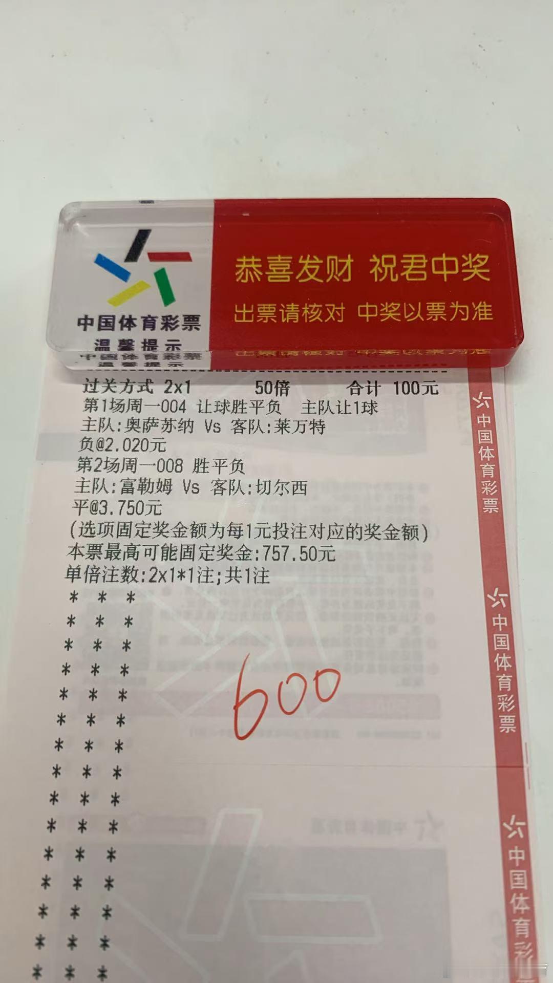 今日推荐:  提供参考西甲:  奥萨苏纳VS莱万特 【让负】英超:  富勒姆VS