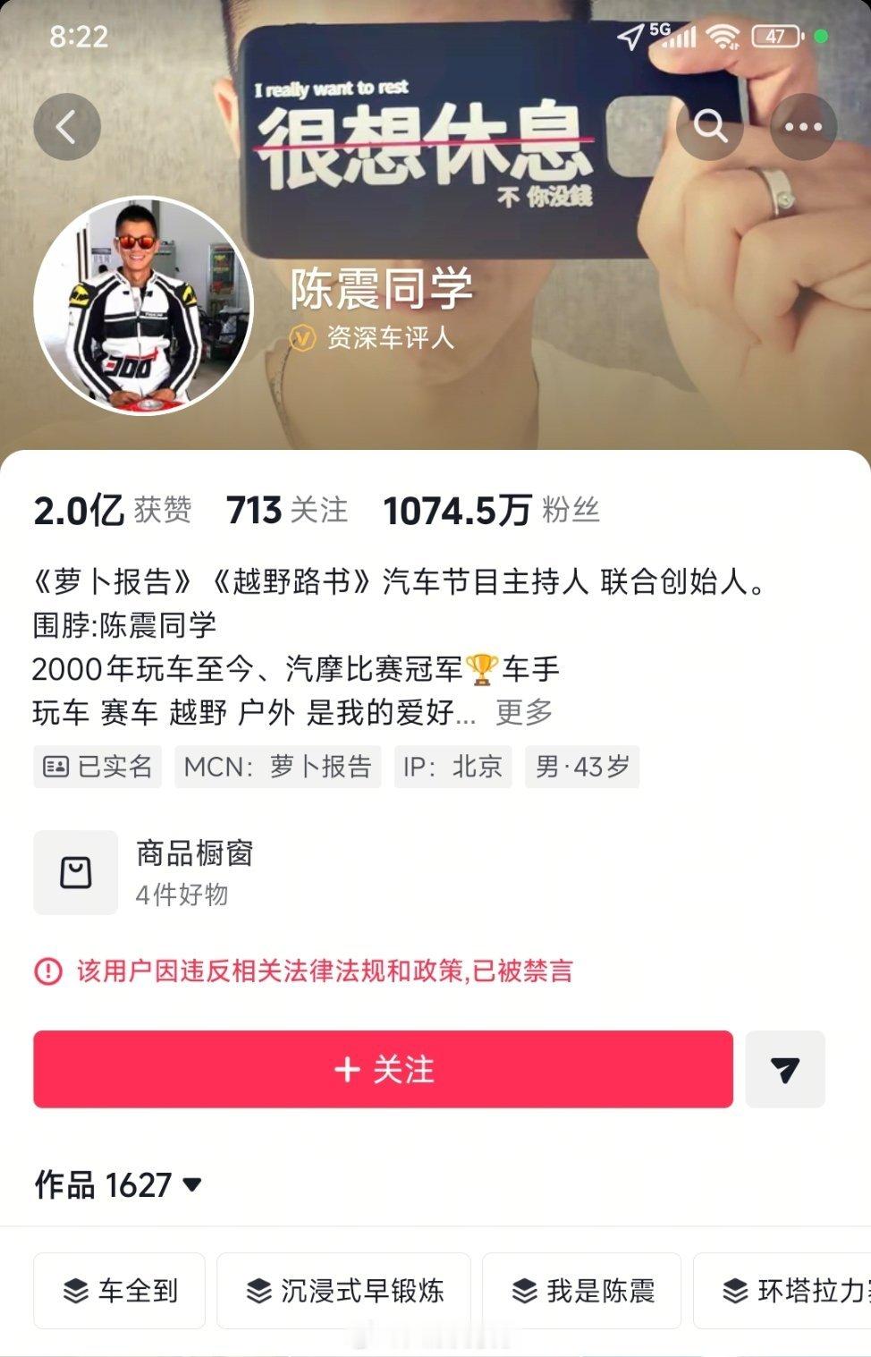 陈震多平台被禁言不知道陈震因为啥被禁言，看广场上都说是和他最近两天阴阳了某大厂有