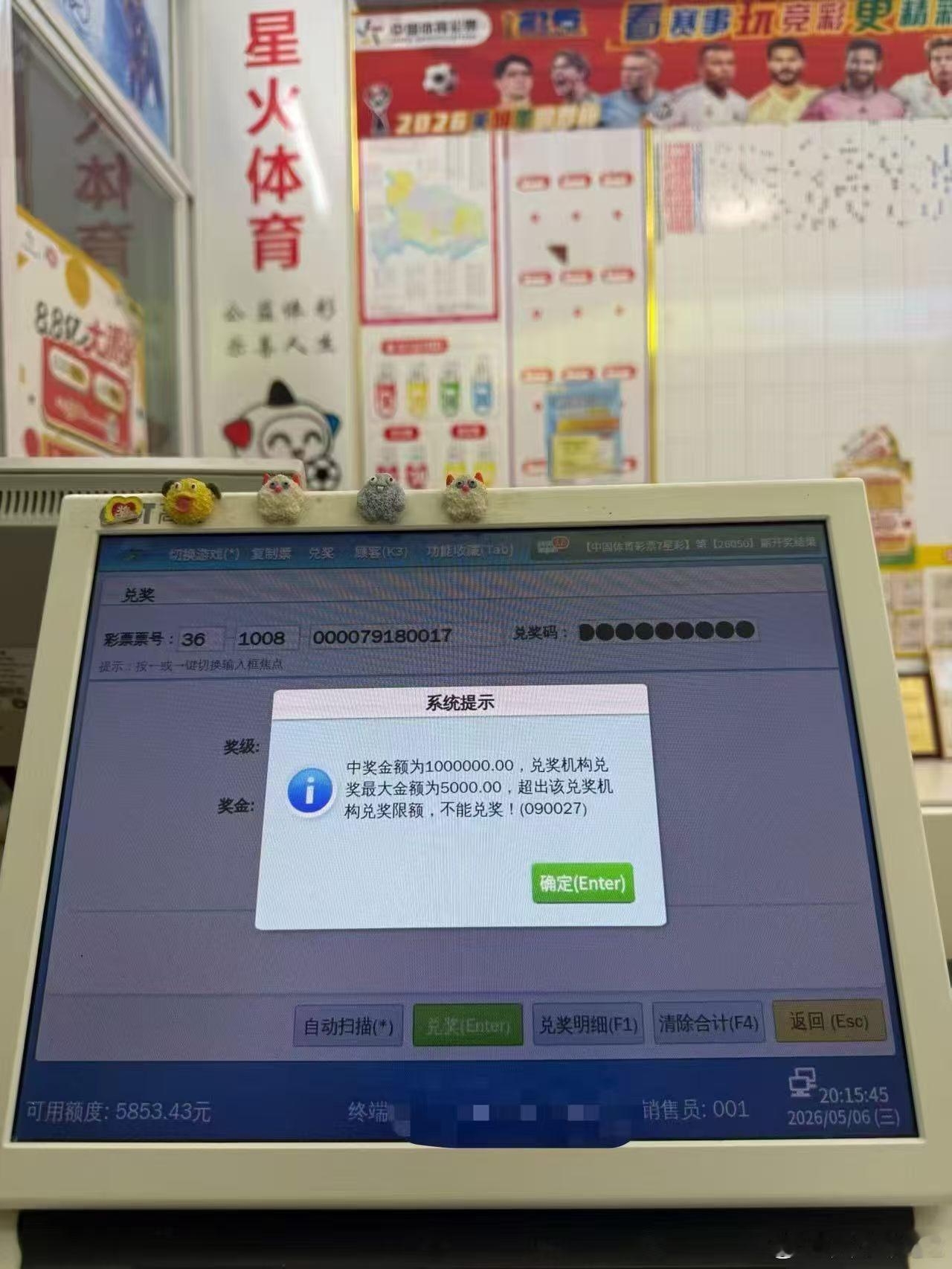 太牛逼了！啥时候我店里也能出一个百万大奖！ 
