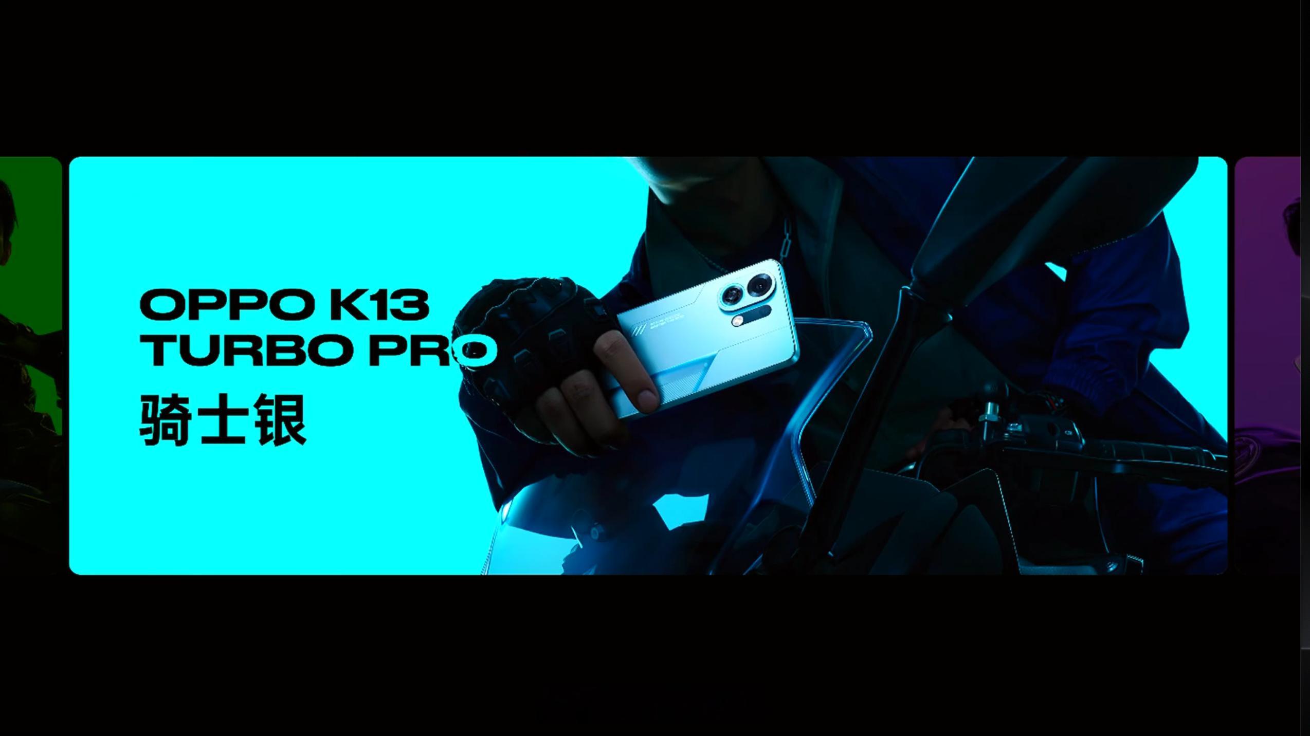 OPPO K13 Turbo Pro 厚 8.31mm，重 208g（标准版 2