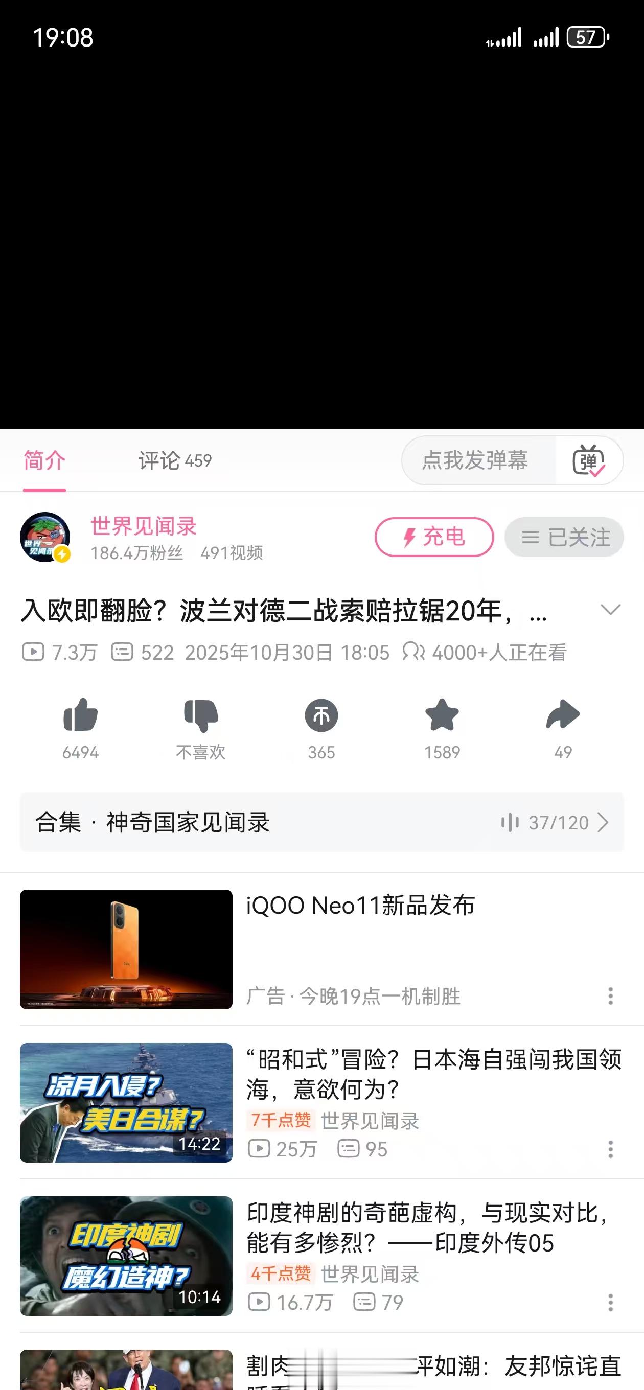 B站疑似崩了：部分用户无法观看视频