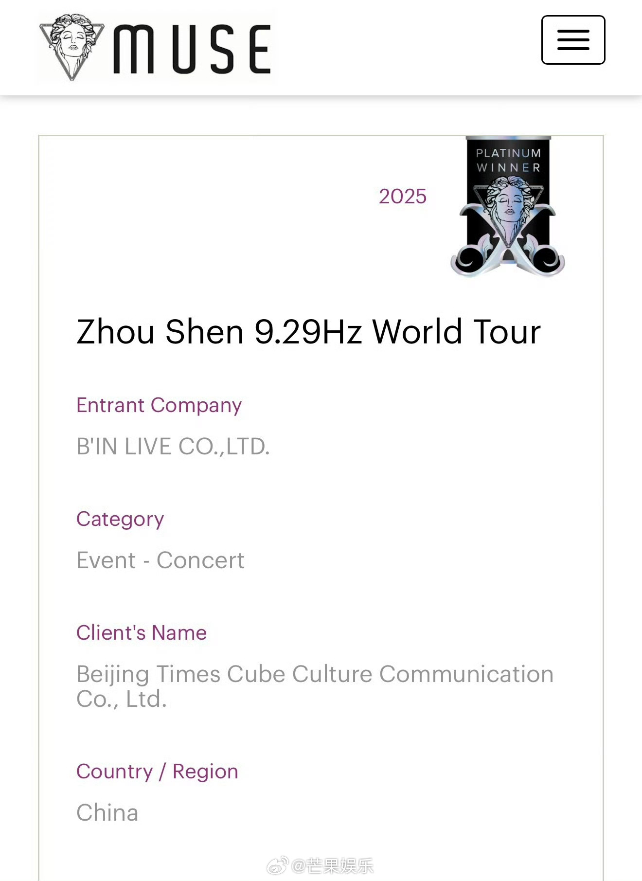 周深世巡获三项国际大奖太厉害了，干什么都做到顶级的深深期待2026深深的巡回演唱